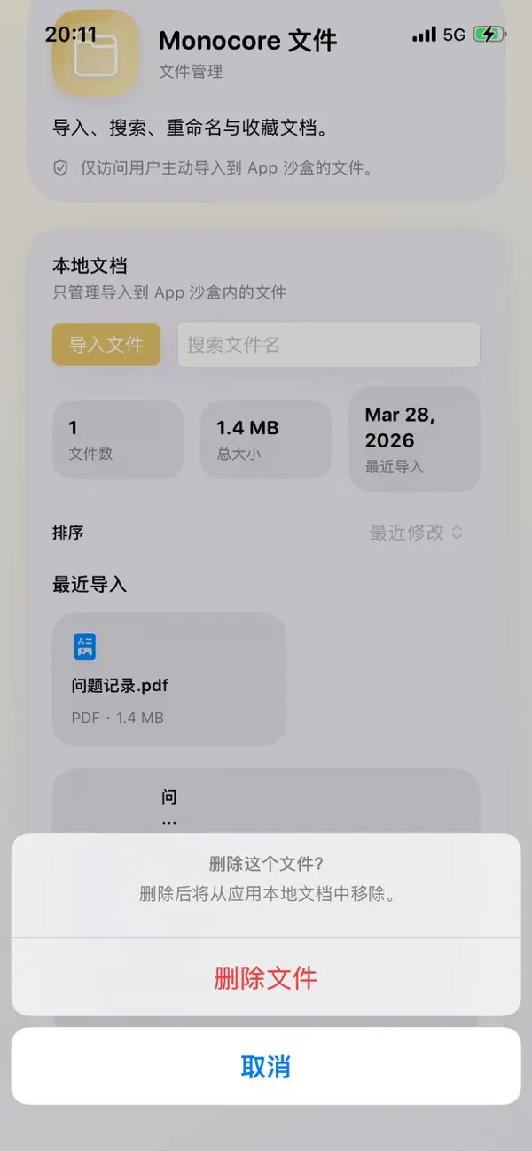 Screenshot #1 pour Monocore Files