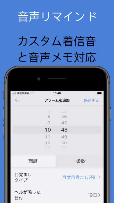 OKアラーム-多機能目覚まし時計のおすすめ画像4