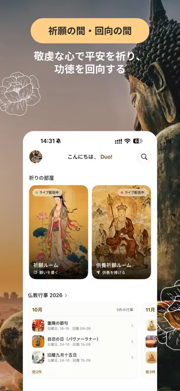Om Mani – グローバル仏教 screenshot 9 of 10