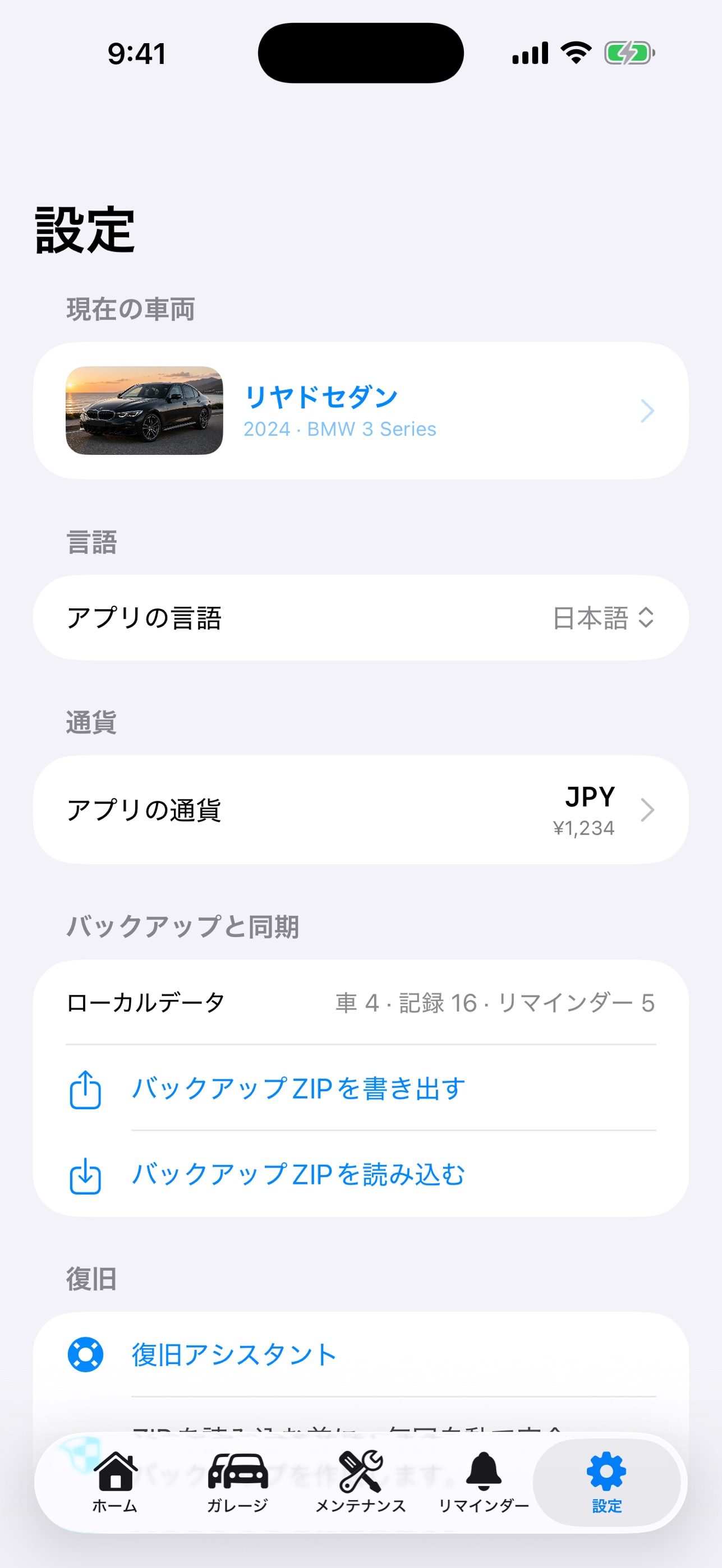 Screenshot 5 of CarKeep