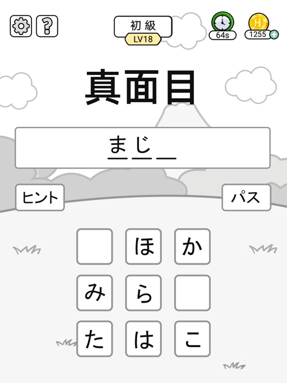 漢字クイズ - 単語パズル 面白い言葉遊びのおすすめ画像5
