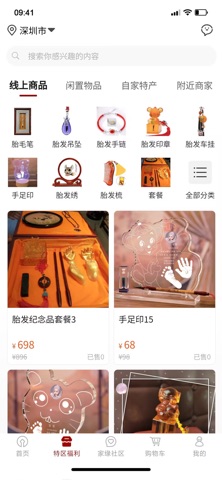 蚁家缘 screenshot