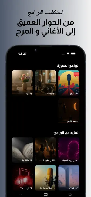 RasheedFM screenshot 2
