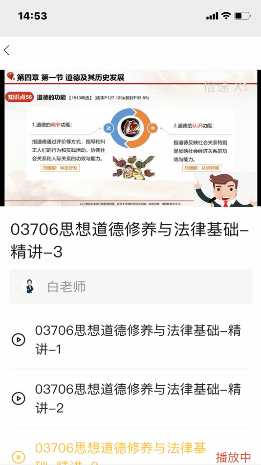 #4. 加分讲堂 (iOS) 由: 陕西经研开智教育科技有限责任公司