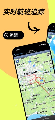 航班追踪器 - 航班 管家, 实时 航班, 飞行 雷达 screenshot