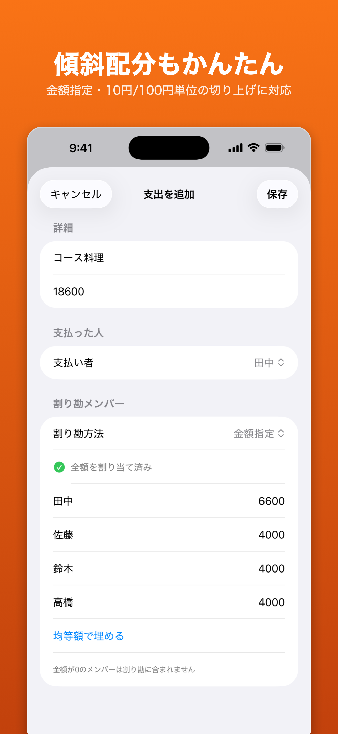 精算ノート – CodeMedia screenshot 4