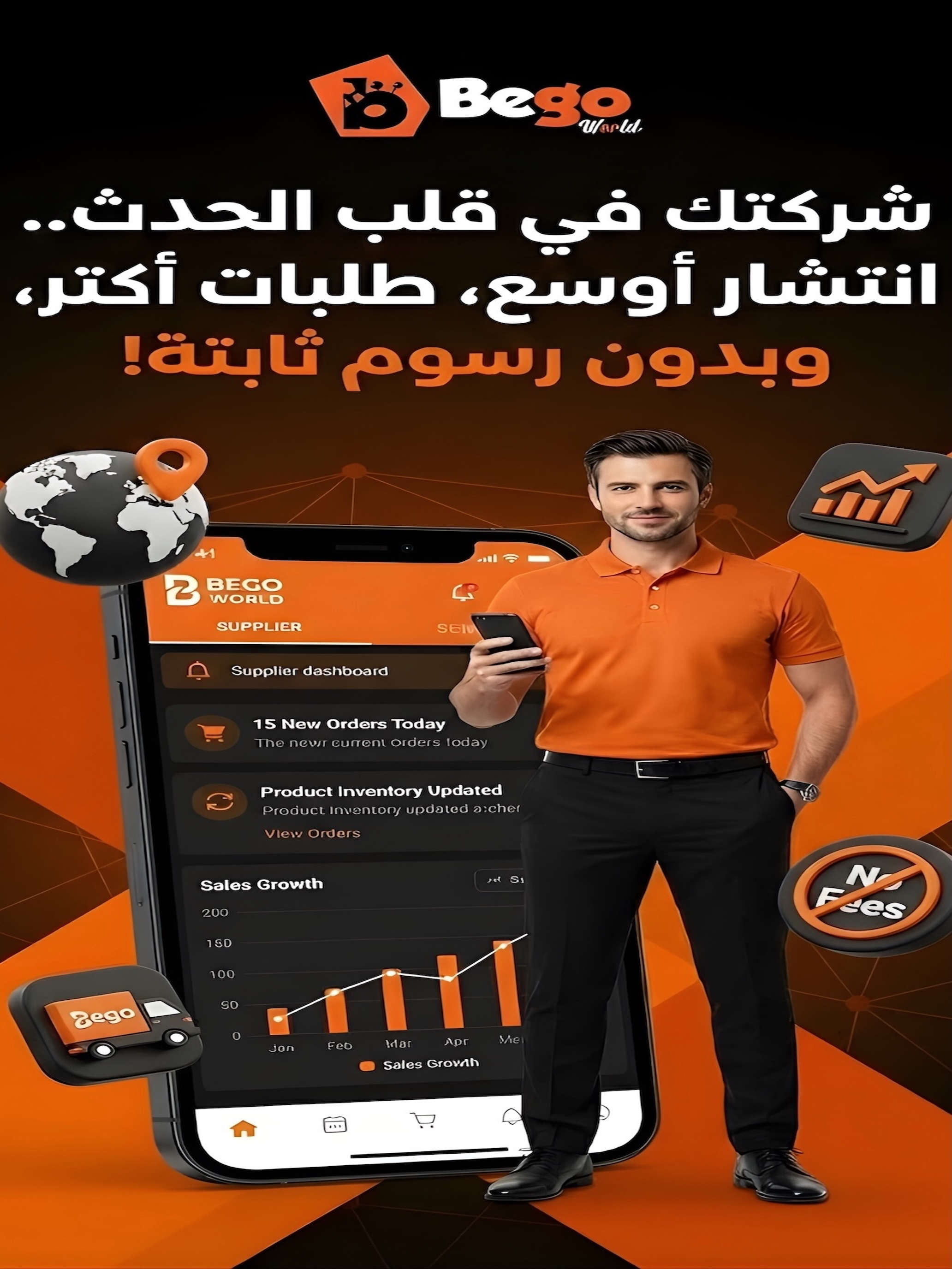 Be Goْ screenshot 11
