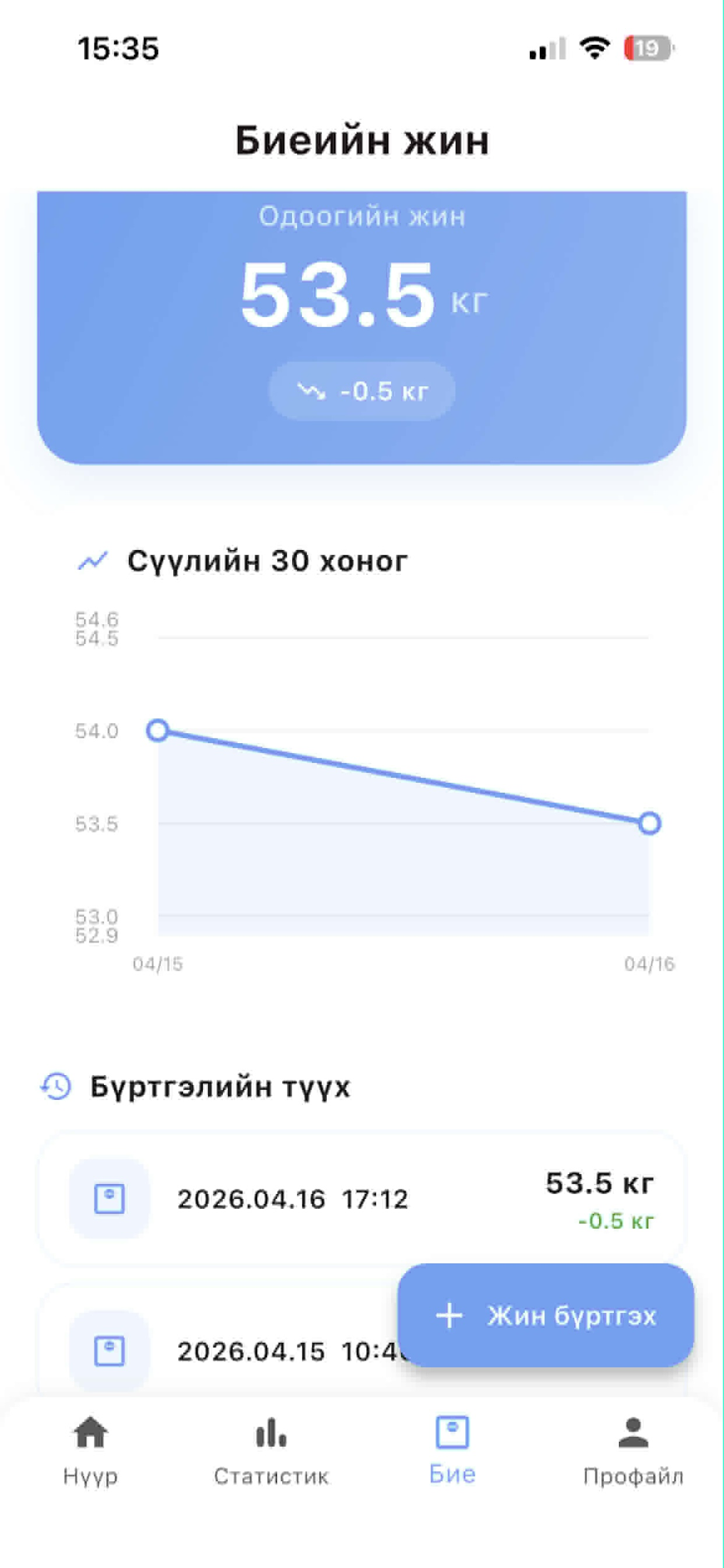 Matsag