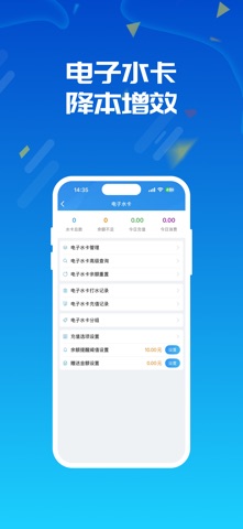 人人水站 screenshot