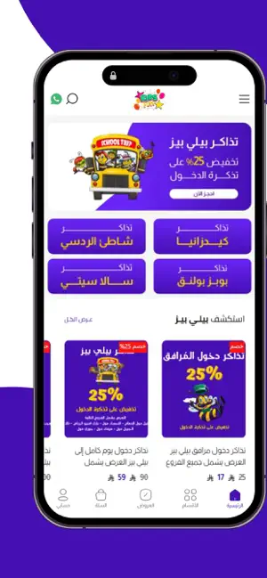 Kids Fun: Parent Portal screenshot 3