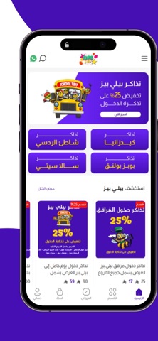 Kids Fun: Parent Portal screenshot