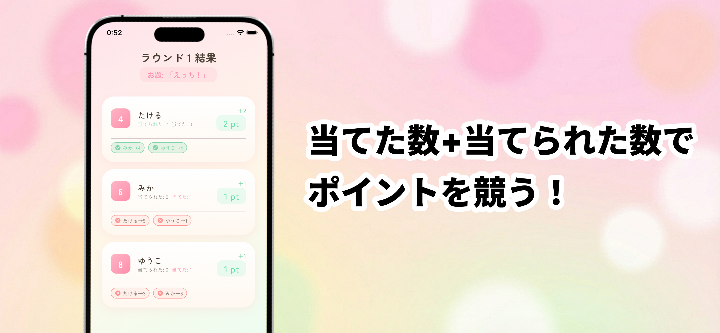 「あんっ」とイって！