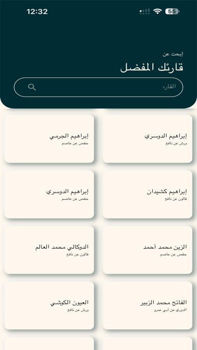 ختمة mp3 Screenshot