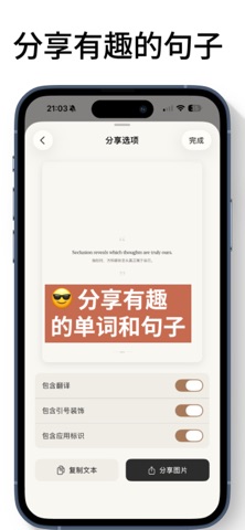 Voca每日单词 screenshot