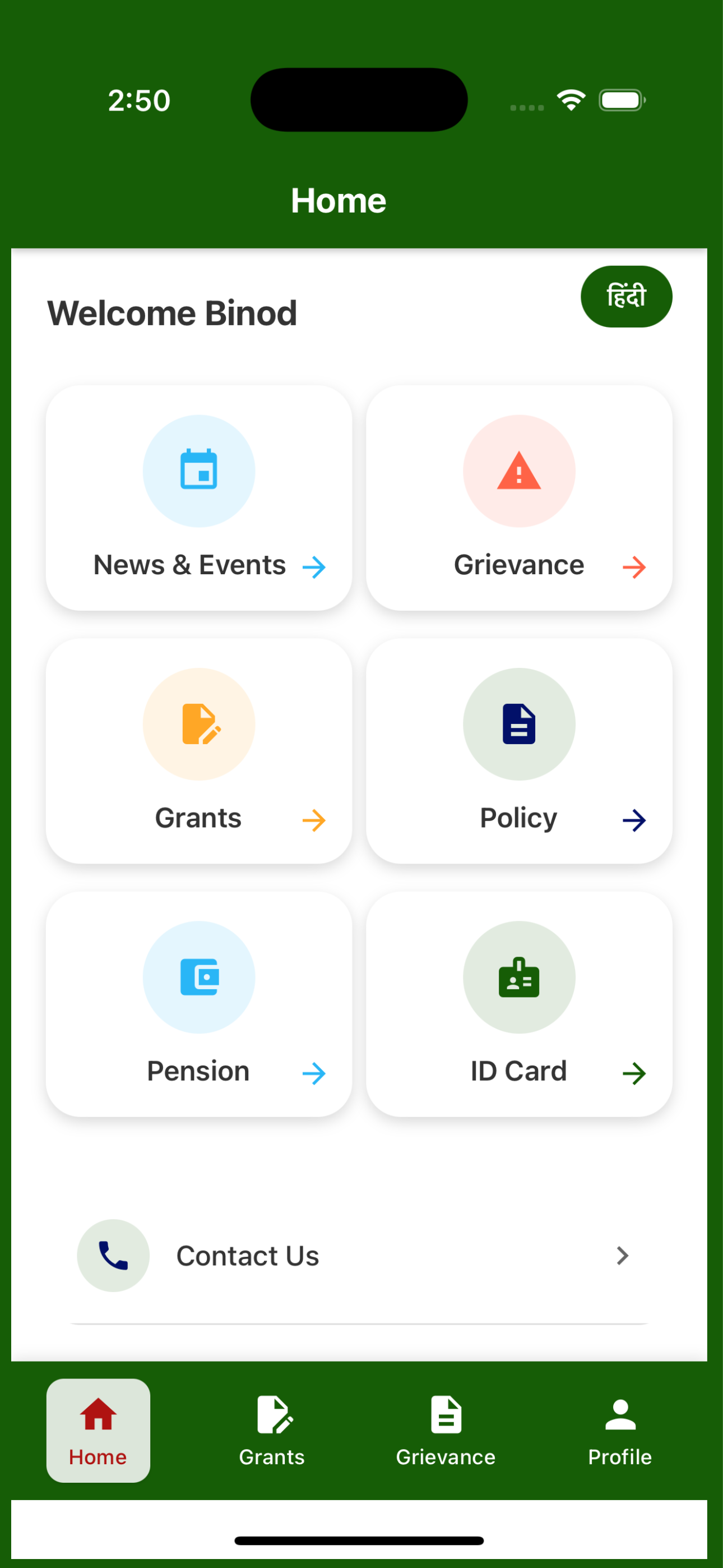 Sampark Setu App