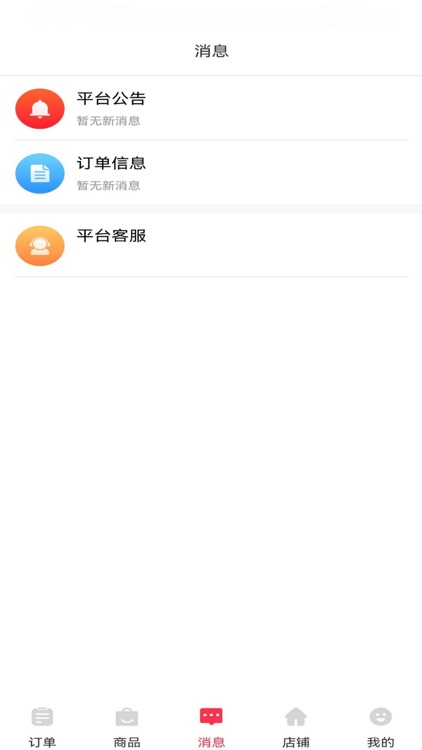 大润发商家 screenshot-3
