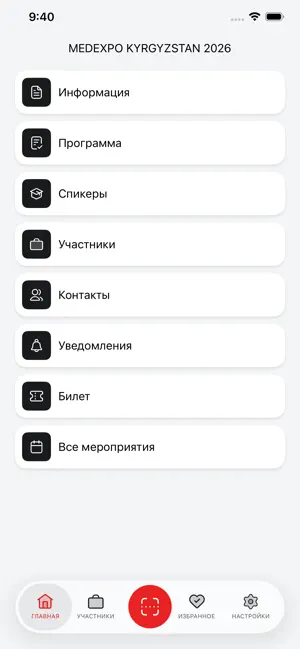 BiExpo Life screenshot 1