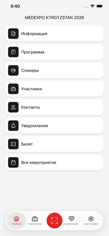 BiExpo Life screenshot