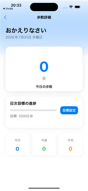 歩数計-歩数アプリ,万歩計,ウォーキングアプリWalkify4+_4