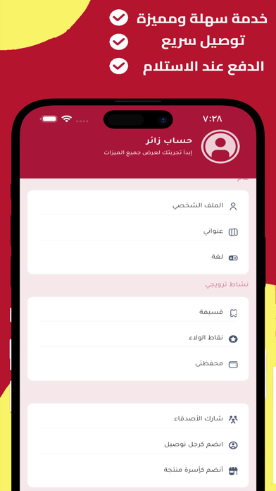 ميسور -maysour Screenshot