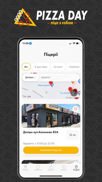 Pizza Day - смачна піца з печі screenshot-3