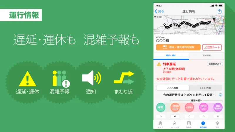 Yahoo!乗換案内 screenshot 6 of 10