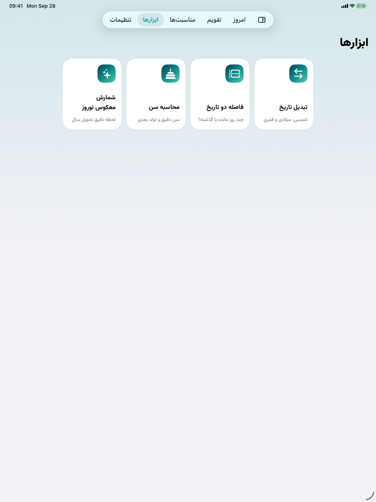 Screenshot 6 of روزگار: تقویم فارسی