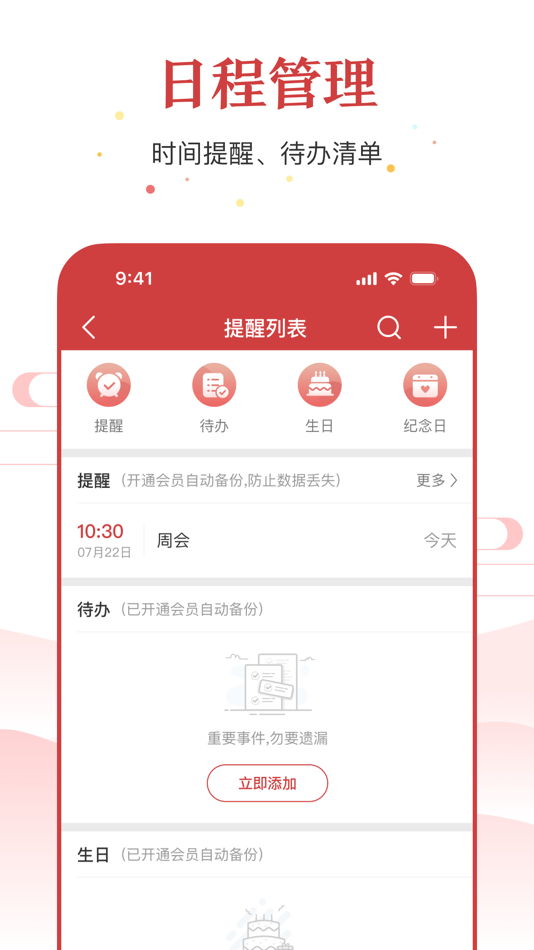 #5. 万年历-日历天气黄历农历查询工具 (iOS) Podle: YouLoft Tech. Co., Ltd