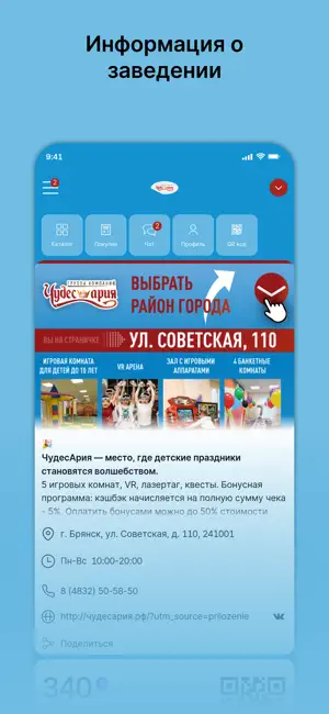 ЧудесАрия screenshot 1