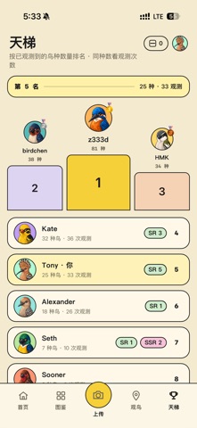 GoFindBird Screenshot 5 of 5