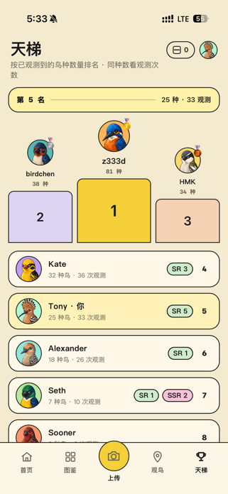 GoFindBird Screenshot 5 of 5