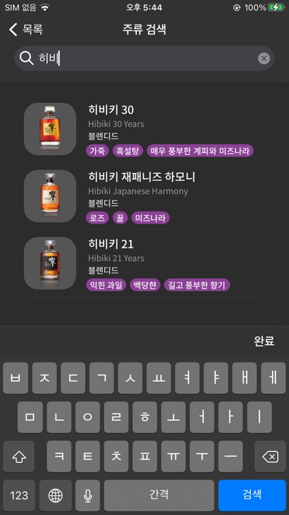 아쿠아노트 screenshot-4
