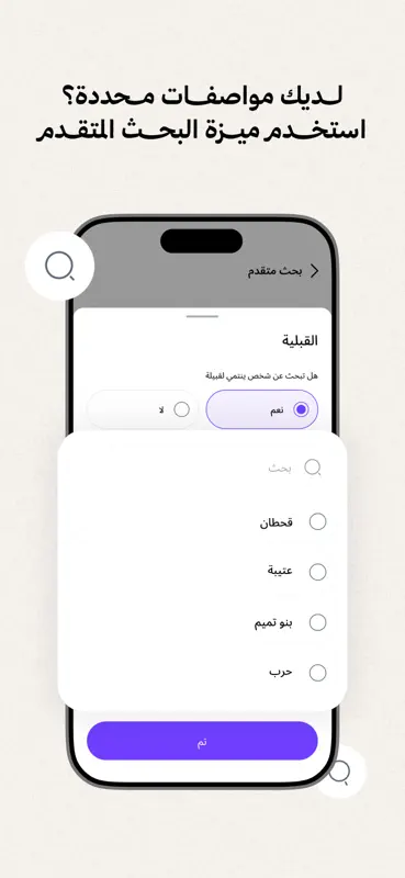 ملكة: للباحثين عن شريك الحياة screenshot 7 of 10