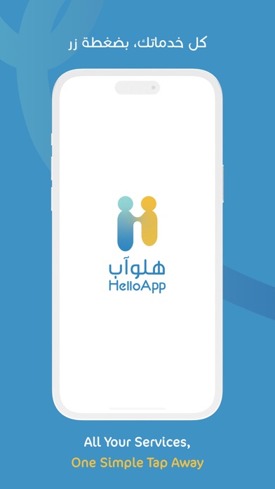 HelloApp Screenshot