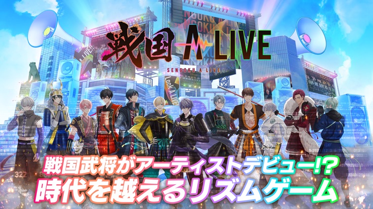 戦国 A LIVE：戦国武将が歌で天下統一！リズムゲーム screenshot-0