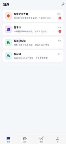 应用截图 2