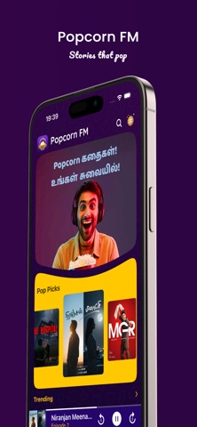 Popcorn FM iPhone screenshot