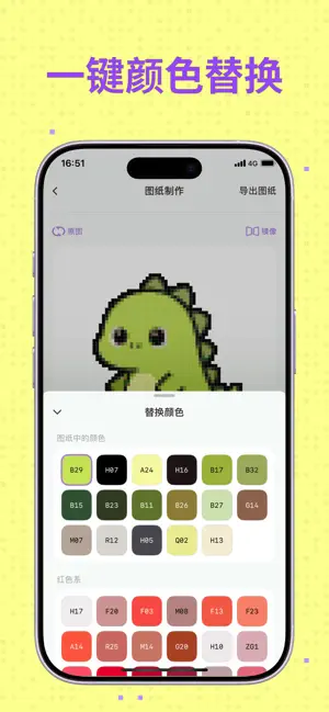 拼豆图纸-照片制作拼豆图纸生成器 screenshot 4