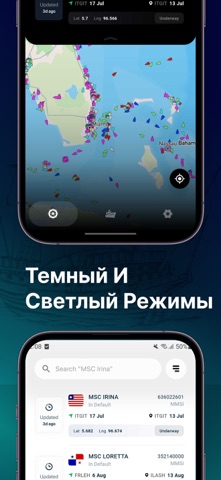 MarineRadar: Трекер судна — скриншот 6