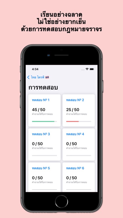 สอบใบขับขี่ 2567 DLT ใบขับขี่ screenshot-4