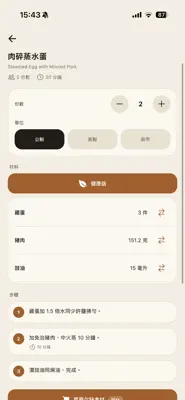 少甜少底 截圖 1