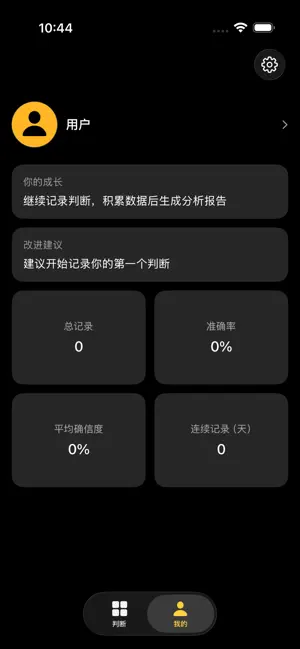 回见 screenshot 4
