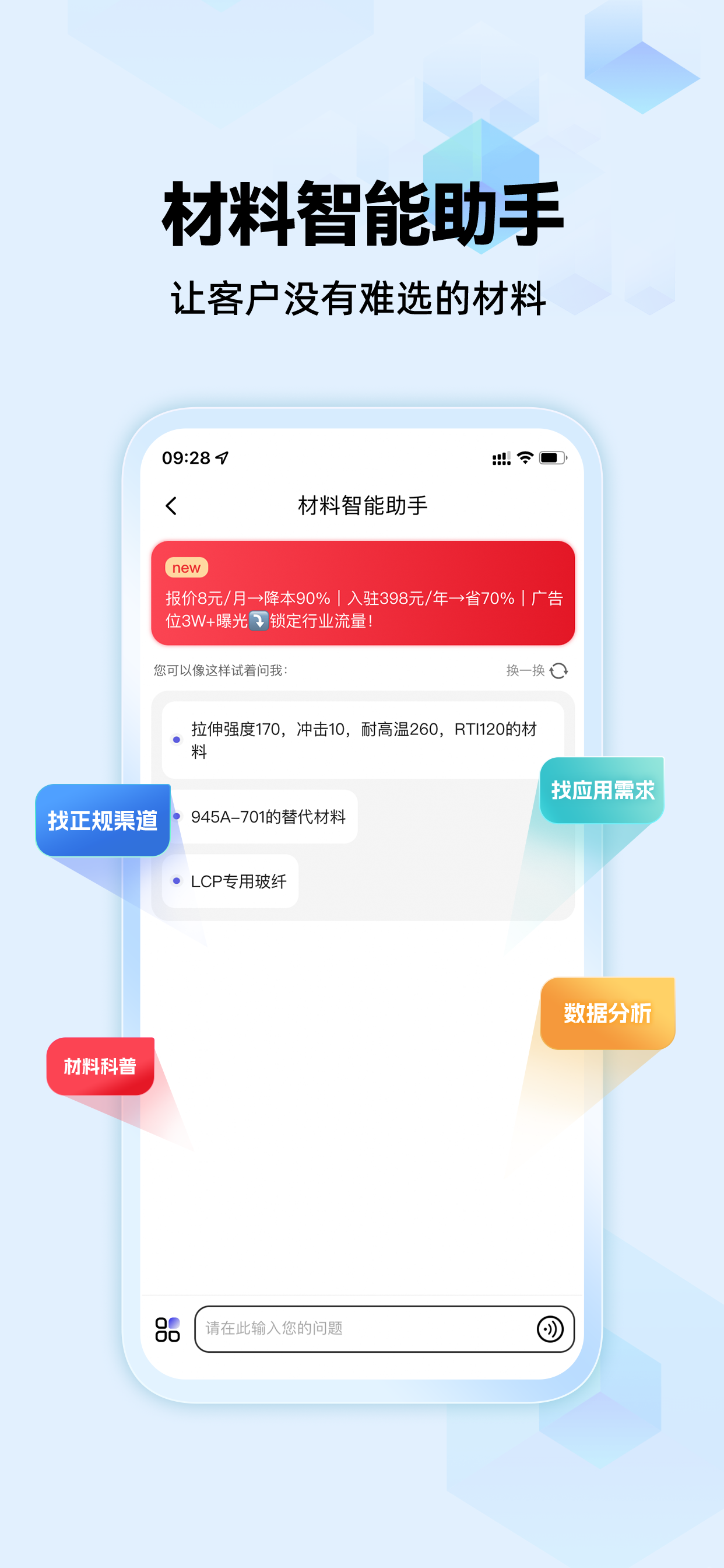 物性表-原一起塑造