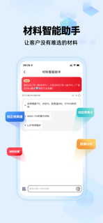物性表-原一起塑造 screenshot 5