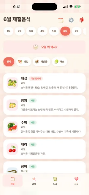 이달 screenshot 1