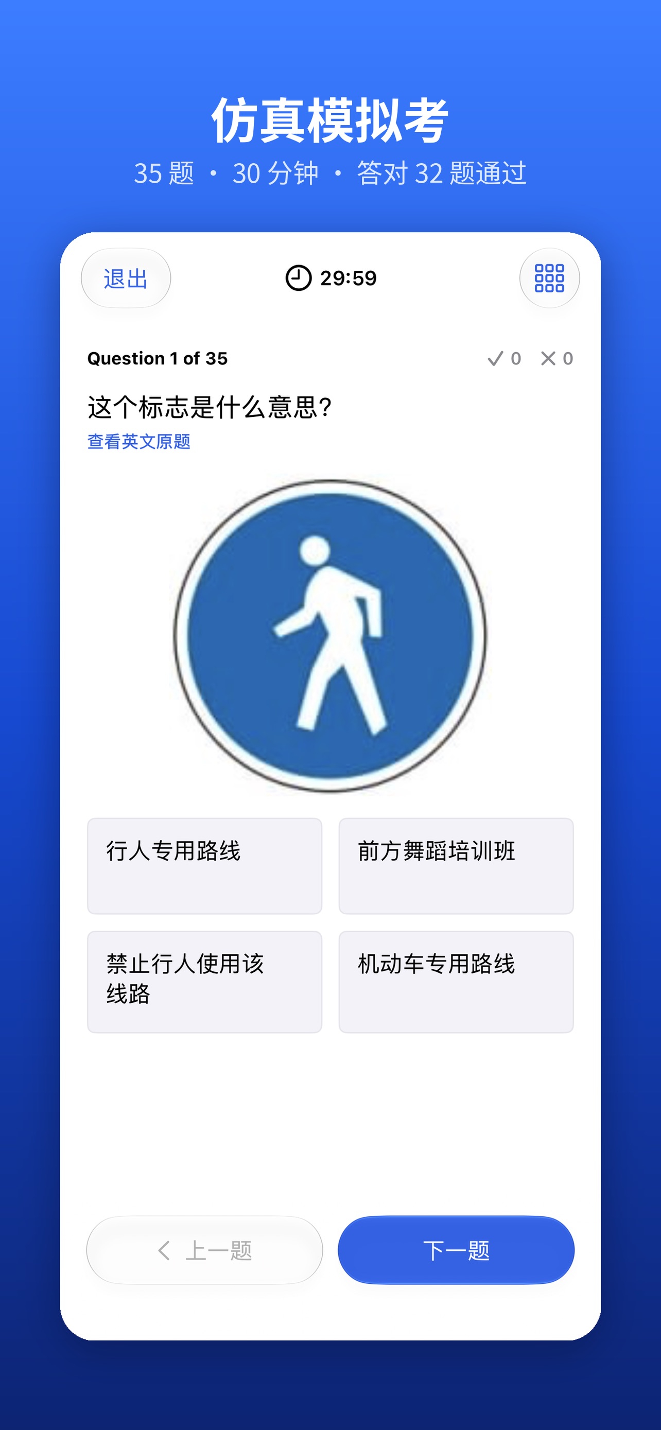 Screenshot 3 of 奇路 - 新西兰驾照理论