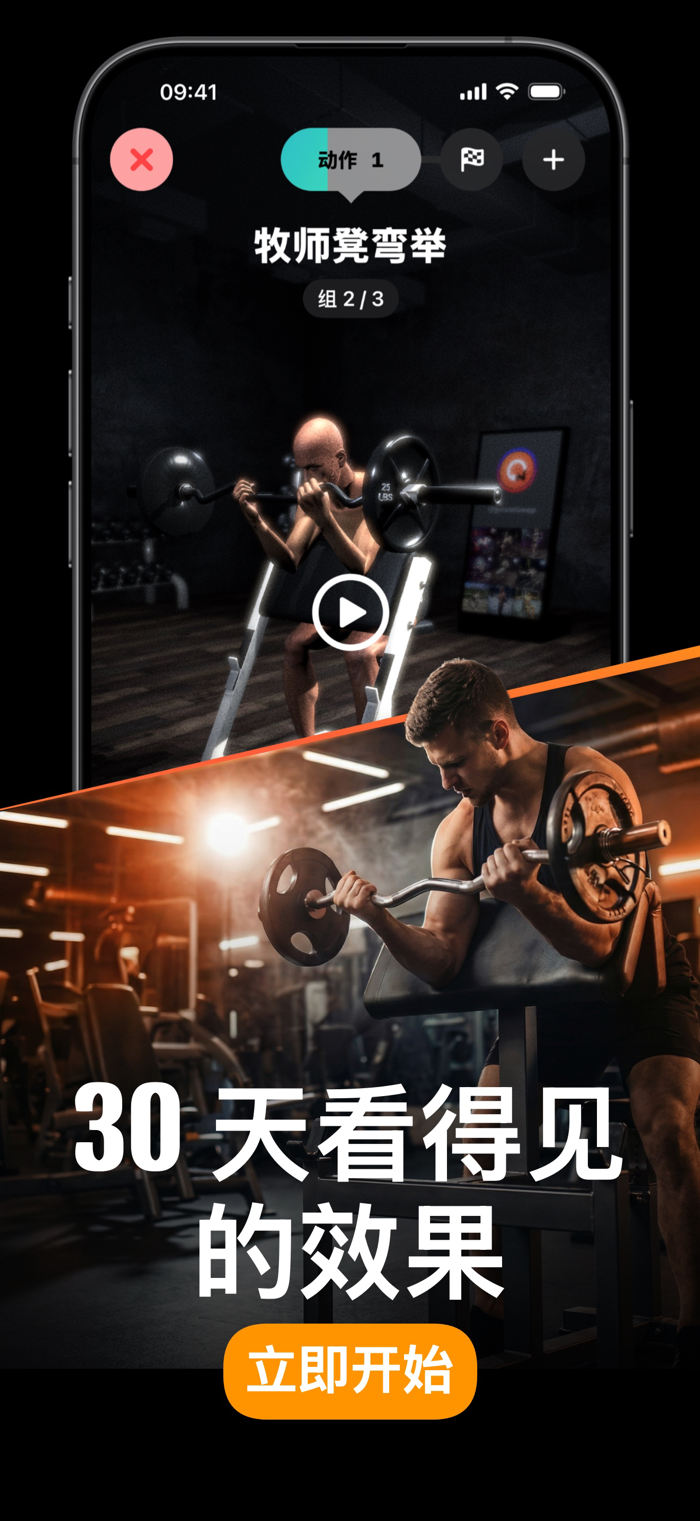 健身 训计 训记、私人健身教练、健身房训练、锻炼软件教学计划