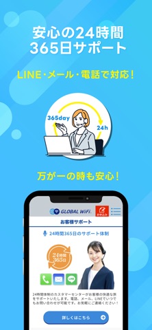 グローバルWiFi【出入国カードの書き方・通貨計算】 screenshot