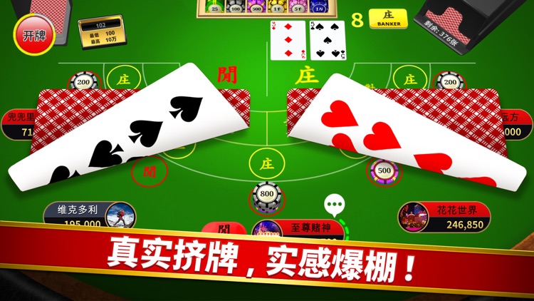 龙尊娱乐场：百家乐，21点，德州扑克，老虎机