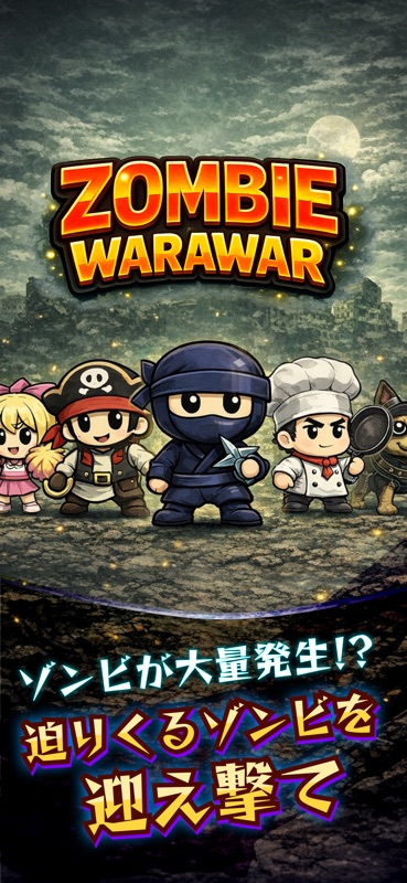 Zombie Warawara: Tower Defense screenshot 2